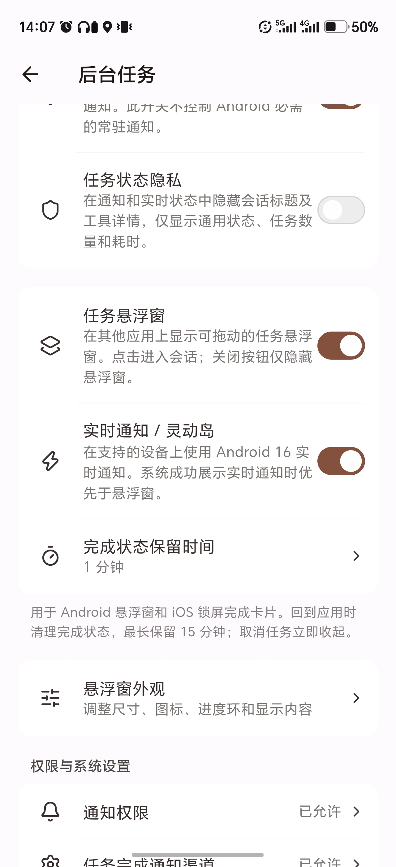 Kelivo 后台任务设置页：权限与系统设置列表，实时通知/灵动岛已允许